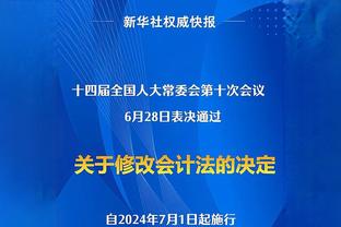 阿尔瓦拉多：就是想打出影响力 我不需要得分也能做到这一点